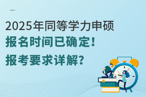 2025ͬȌWTrgѴ_ҪԔ