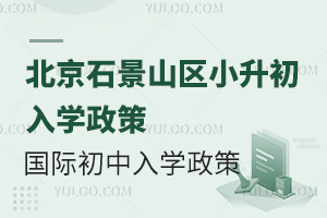 2025걱ʯɽ^(q)СW(xu)ԓ^(q)HW(xu)