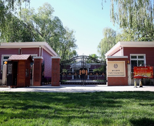 清華志清學(xué)校