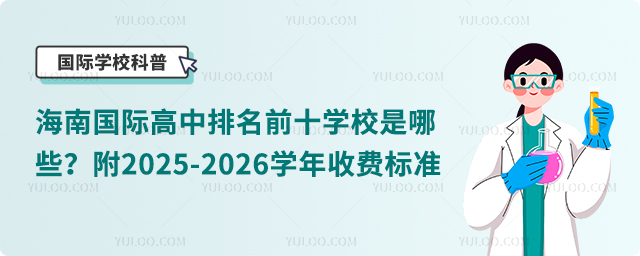χHǰʮW(xu)УЩ2025-2026W(xu)M(bio)(zhn)