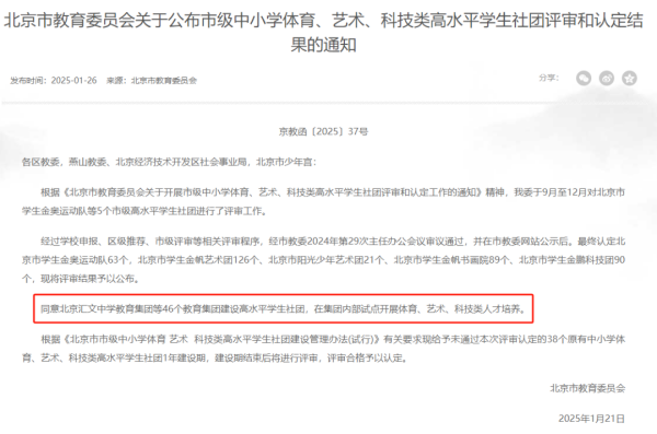 北京中考特長(zhǎng)生