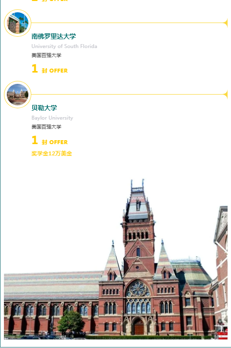 青苗錄取結(jié)果