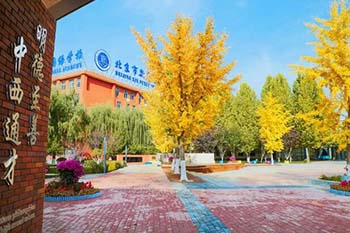 北京市新府學(xué)外國(guó)語(yǔ)學(xué)校