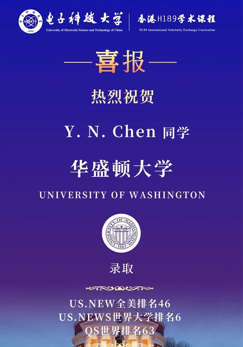 電子科技大學(xué)國際課程中心錄取