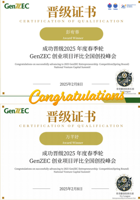 耀華學(xué)子VEX亞洲機器人錦標(biāo)賽