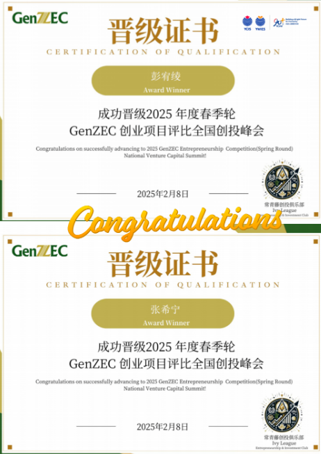 耀華學(xué)子VEX亞洲機器人錦標(biāo)賽