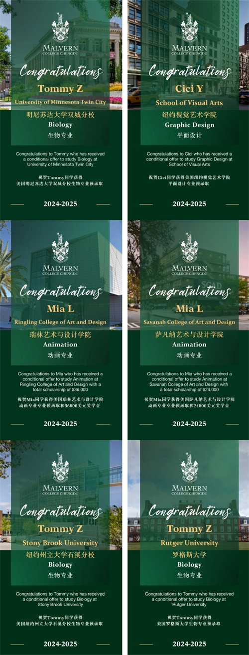 成都墨爾文學(xué)校升學(xué)