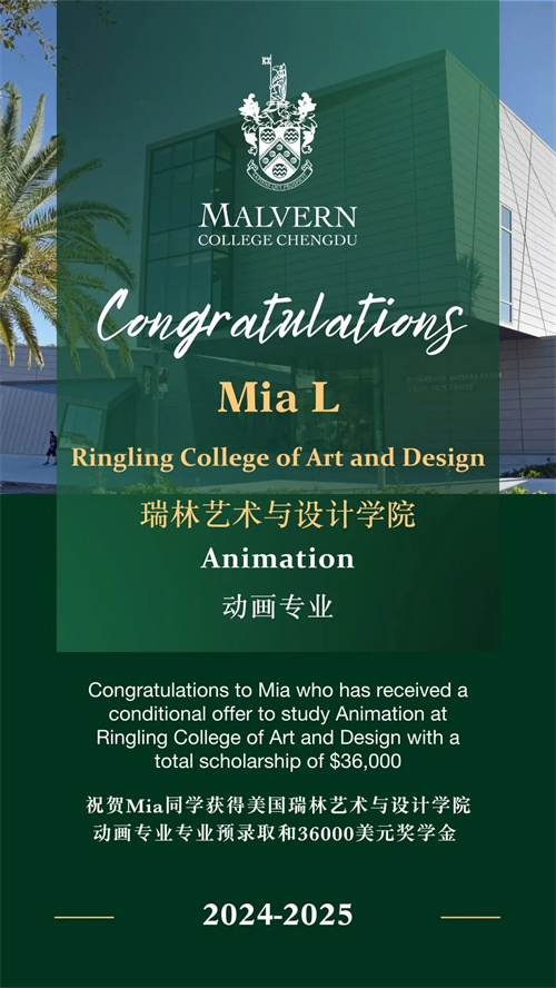 成都墨爾文學(xué)校升學(xué)