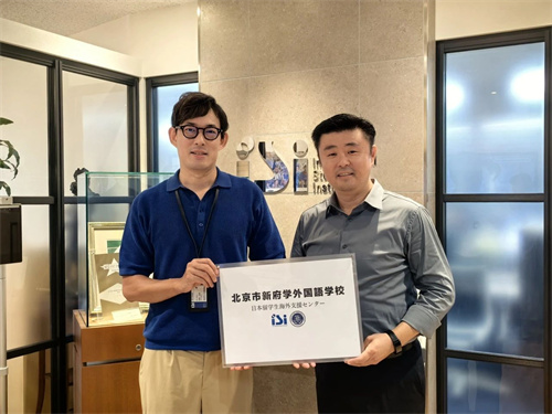 新府學(xué)高中部日韓項(xiàng)目