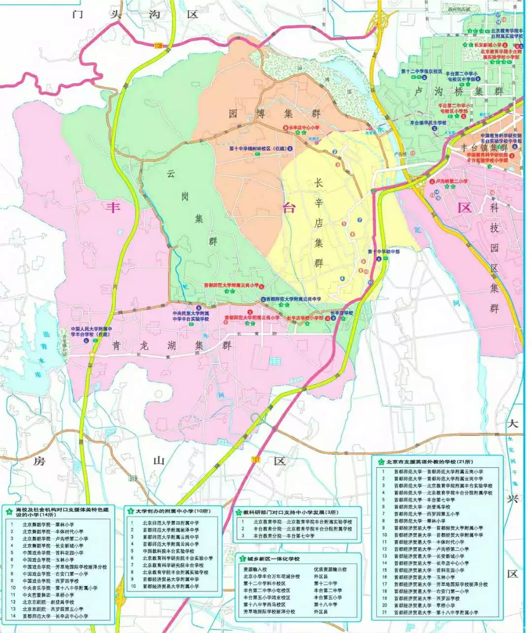豐臺區(qū)學(xué)區(qū)劃片地圖