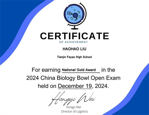 天津法耀高中獲獎(jiǎng)