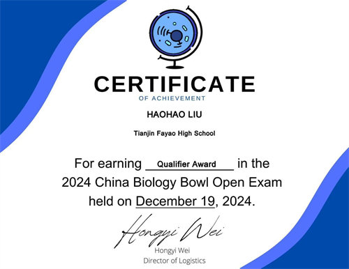 天津法耀高中獲獎(jiǎng)