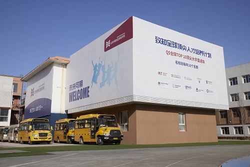 一土致知學(xué)校