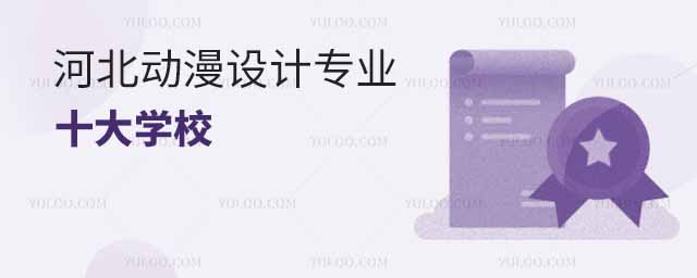 2025ӱO(sh)Ӌ(j)I(y)ʮW(xu)У