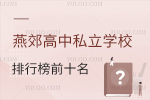 ོ˽W(xu)УаǰʮW(xu)УRW(xu)УW(xu)ʺã