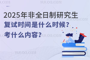 2025ȫо(f)ԇr(sh)gʲôr(sh)ʲô(ni)ݣ