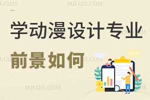 ߸W(xu)(dng)O(sh)Ӌ(j)I(y)ǰΣ