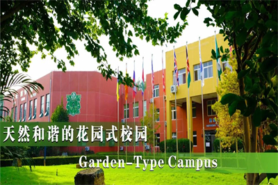 2025年通州區(qū)私立學校擇校——私立樹人學校（招生簡章+食宿介紹+錄取要求）