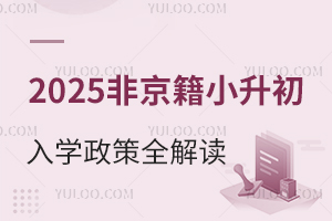 2025ǾСW(xu)ȫxHW(xu)