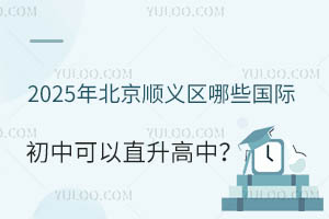 2025걱x^(q)ЩHпֱУ