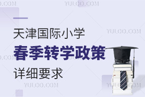 2025(gu)HСW(xu)D(zhun)W(xu)Ԕ(x)Ҫ