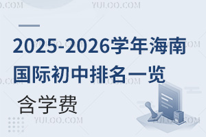 2025-2026W(xu)꺣χHһ[W(xu)M(fi)