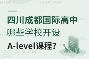 ĴɶHЩW(xu)У_O(sh)A-leveln