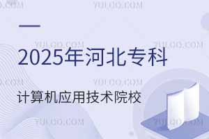 2025ӱӋC(yng)üg(sh)I(y)(yu)|(zh)ԺУ]