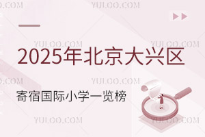 2025걱d^(q)އ(gu)HСW(xu)һ[