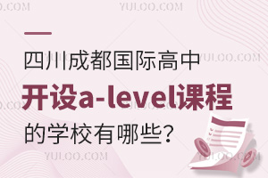 2025ĴɶH_O(sh)a-leveln̵ČW(xu)УЩ