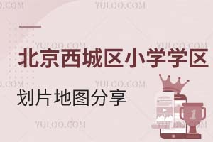 2026걱ǅ^(q)СW(xu)W(xu)^(q)Ƭ؈DW(xu)^(q)(ni)(du)(yng)W(xu)У