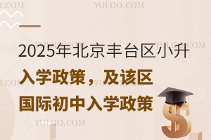 2025걱S_^(q)СW(xu)ԓ^(q)HW(xu)