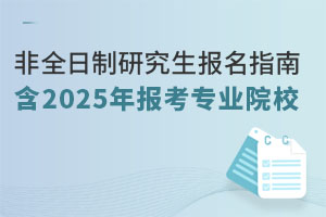 ȫо(bo)ָϣ2025(bo)(zhun)I(y)ԺУ