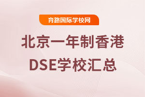 2025걱һDSEW(xu)УRֱͨ۰˴У