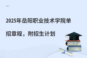 2025I(y)g(sh)WԺ³̣Ӌ