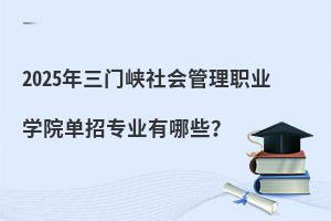 2025T(mn){(hu)I(y)W(xu)Ժ?jin)ЌI(y)Щ