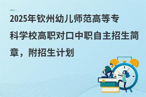 2025J׃ߵȌƌW(xu)У(du)(jin)£Ӌ(j)