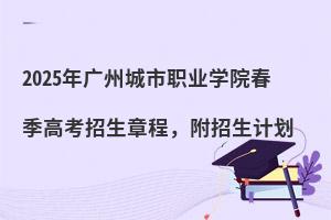 2025VݳI(y)W(xu)Ժ߿³̣Ӌ(j)