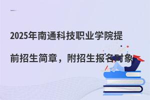 2025ͨƼI(y)W(xu)Ժǰ(jin)(bo)(du)