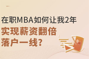 30+xMBA挍(sh)ָ