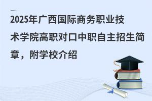 2025V(gu)H̄(w)I(y)g(sh)W(xu)Ժ(du)(jin)W(xu)УB