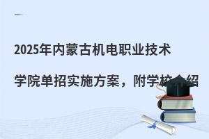 2025(ni)ɹřC(j)I(y)g(sh)W(xu)Ժ?jin)Ќ?sh)ʩW(xu)УB