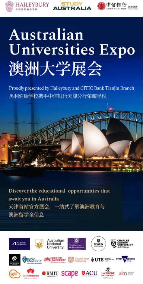 黑利伯瑞澳洲大學(xué)展報(bào)名