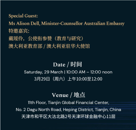 黑利伯瑞澳洲大學(xué)展報(bào)名