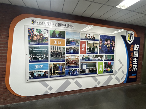 北京性價比高的Alevel高中-北外ICC