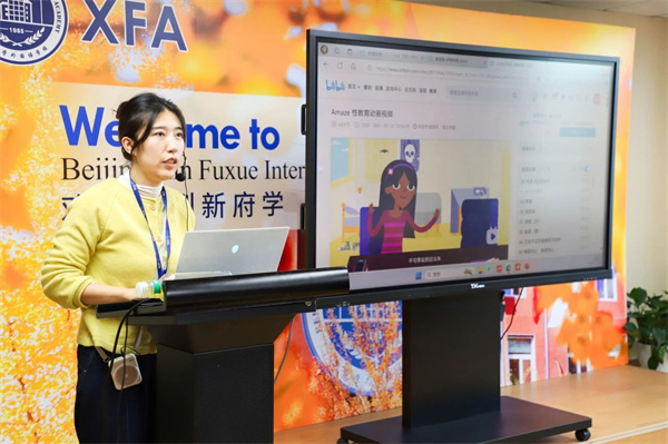 新府學(xué)心理健康教育