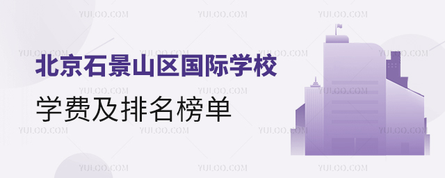 ʯɽ^(q)HW(xu)УW(xu)M(fi)