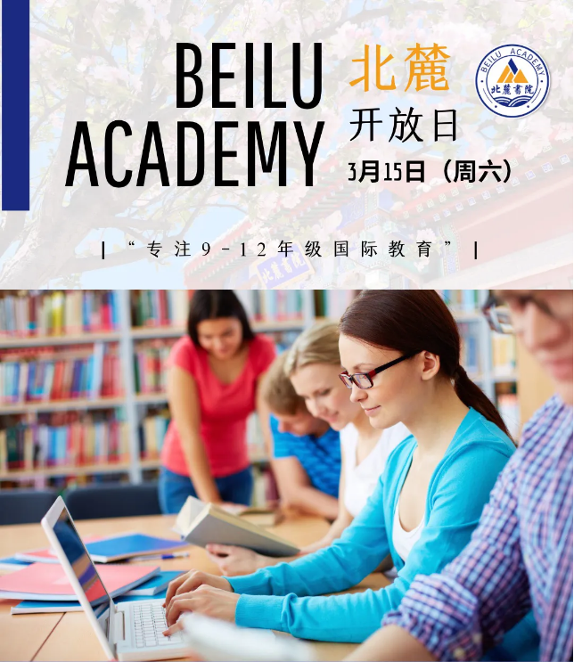 北麓書院開放日