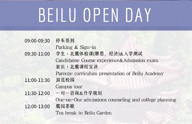 北麓書院開放日