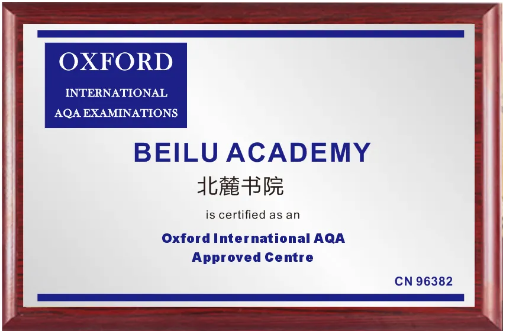 北麓書院學(xué)術(shù)交流